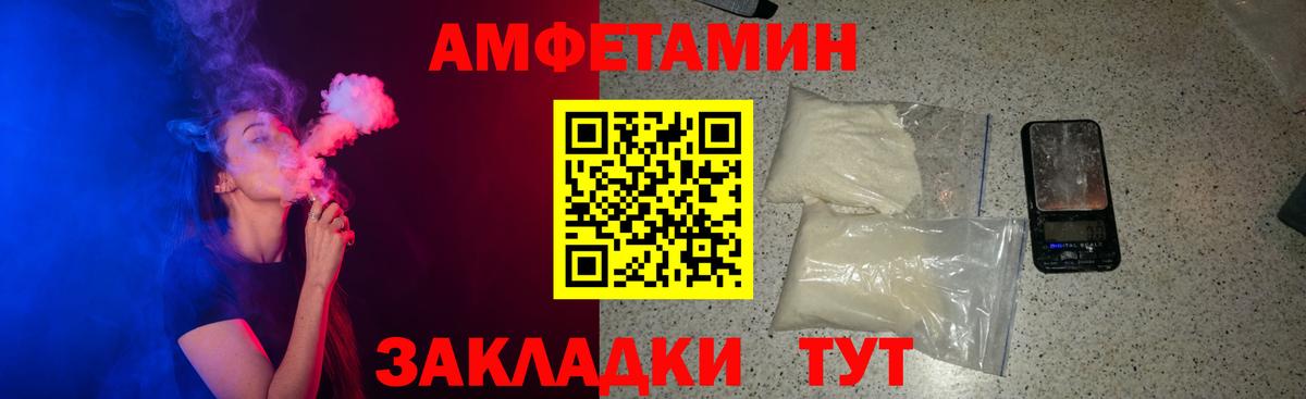 АМФЕТАМИН  Вход с VPN  Ярославль  Amphetamine Premium 