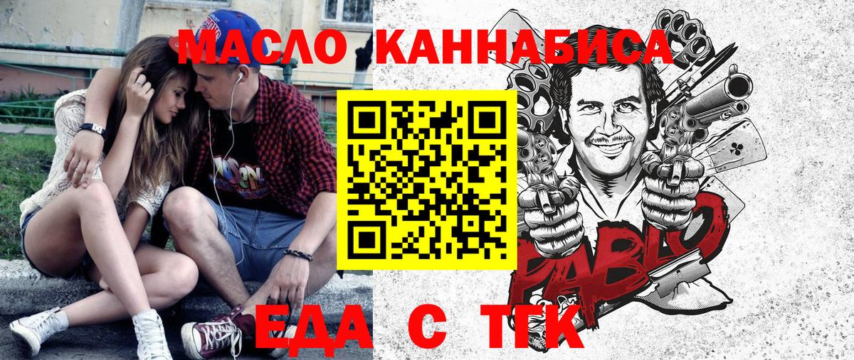 Ярославль  Cannafood марихуана  Вход с VPN 