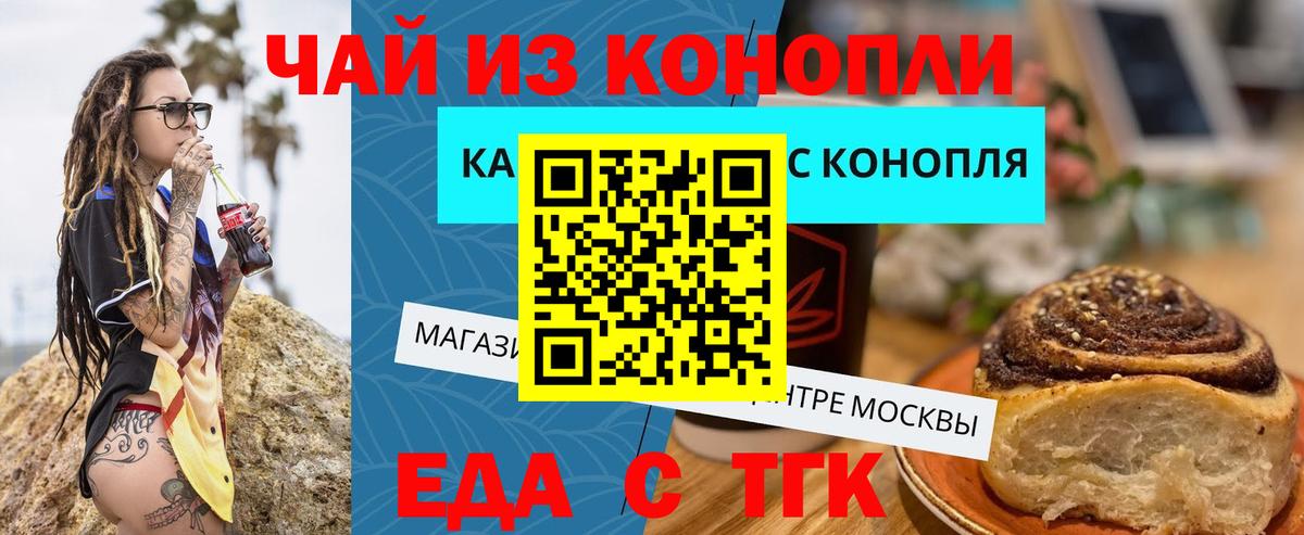 Печенье с ТГК конопля Ярославль