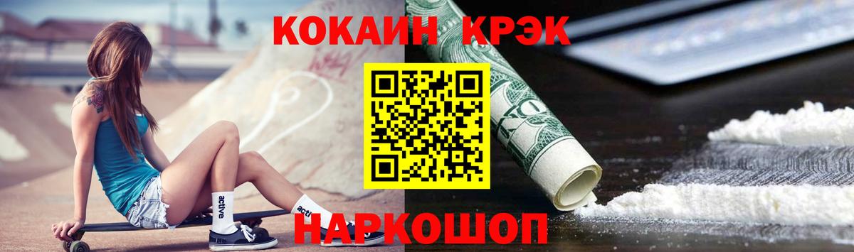 КОКАИН 97%  Вход с VPN  КОКАИН  COCAIN VHQ  Ярославль 
