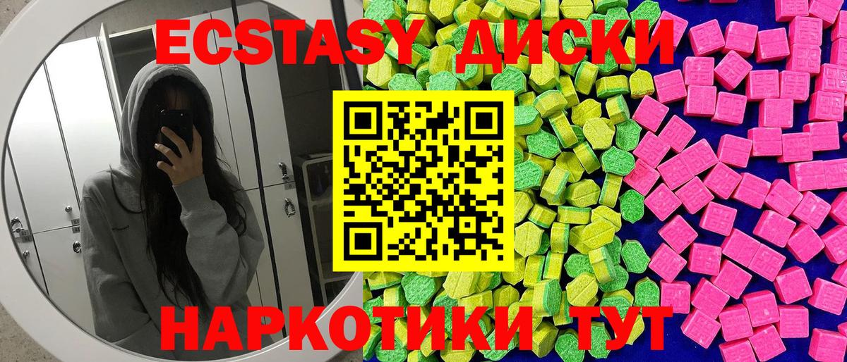 Ecstasy  Вход с VPN  Ecstasy mix  Ярославль  Экстази 280 MDMA 