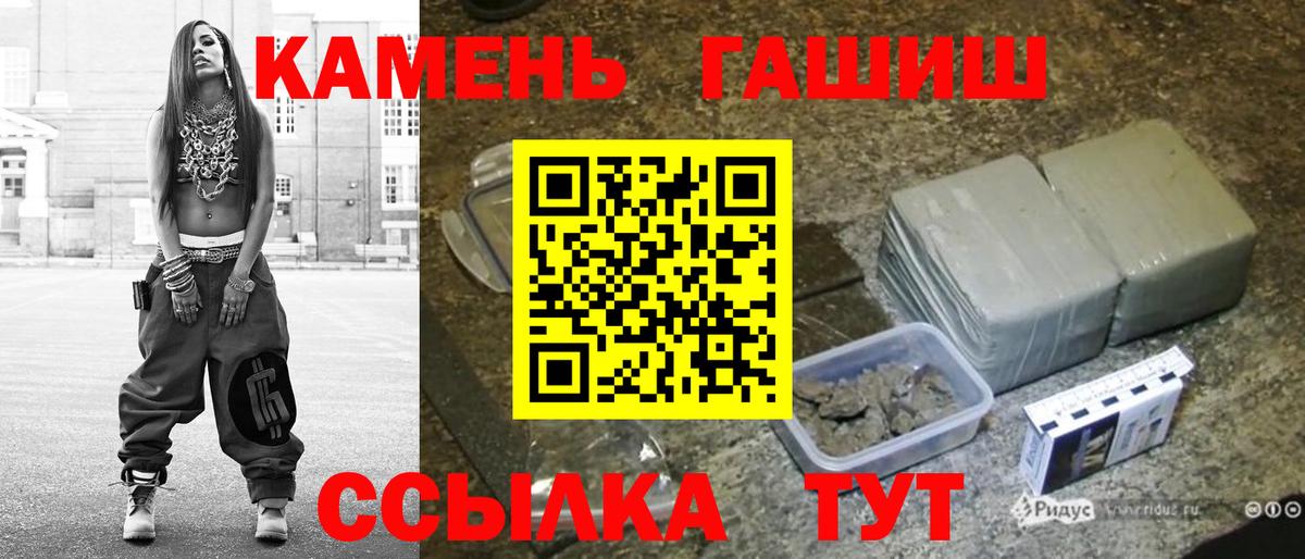 ГАШ  ГАШИШ Premium  Вход с VPN  Гашиш гашик  Ярославль 