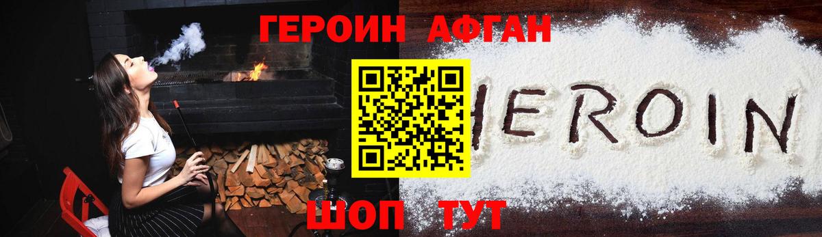 ГЕРОИН хмурый Ярославль