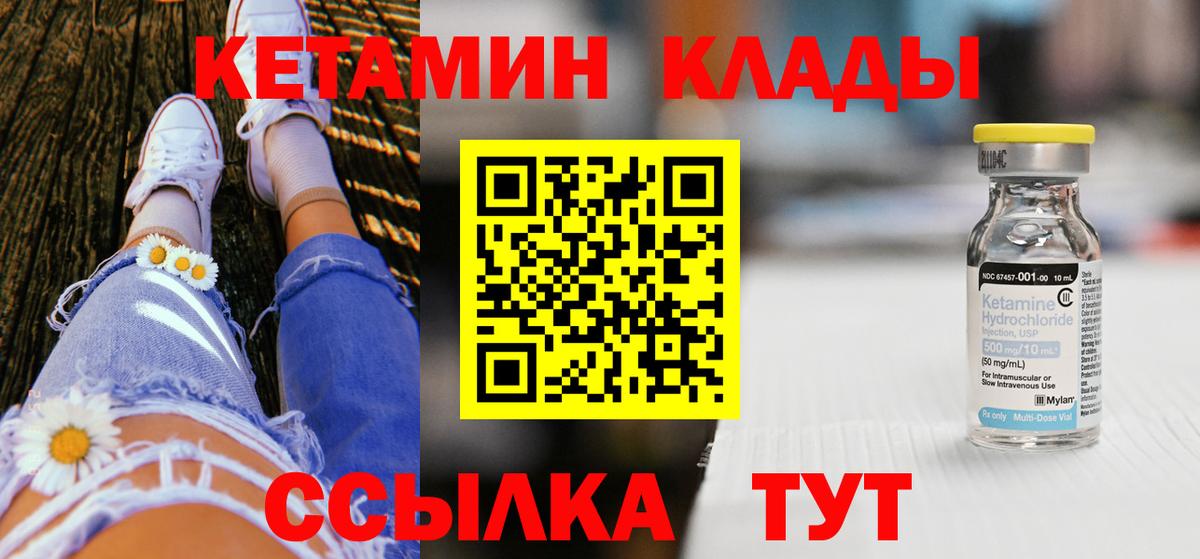 Кетамин VHQ Ярославль