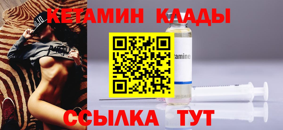 Кетамин ketamine    вход  Вход с VPN  Ярославль  Кетамин VHQ 