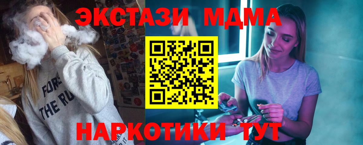 МДМА молли Ярославль