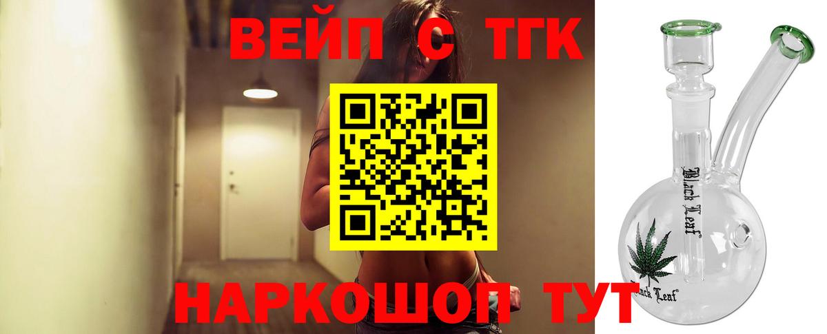 ТГК гашишное масло Ярославль
